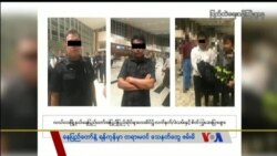 သတင်းအကျဉ်းချုပ် ၁၀. ၁၆. ၂၀၁၇