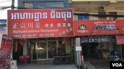 A Chinese restaurant with Khmer sign serves Sichuan cuisine to foreign and local tourists in Sihanoukville, Cambodia, April 08, 2018. (Poch Reasey/VOA Khmer) 