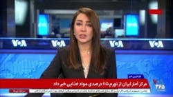 اخبار ساعت ۱۷