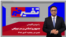 تفسیر خبر - جمهوری اسلامی بر سر دوراهی