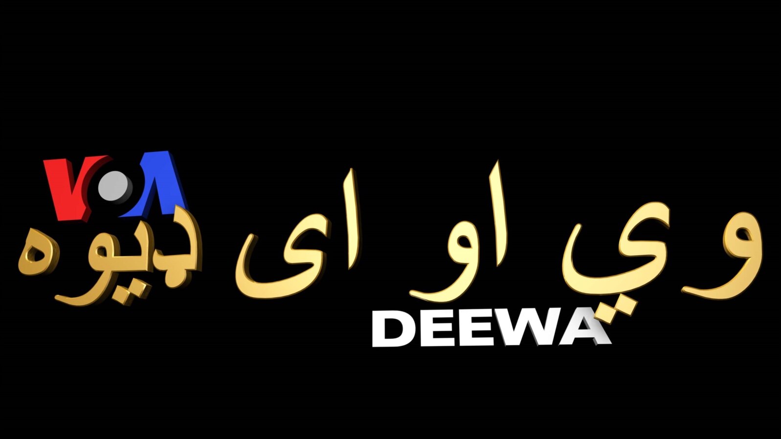 ټې وي