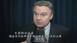 美国国会及行政部门中国问题委员会共同主席 克里斯·史密斯(Chris Smith)众议员(共和党籍-新泽西州)