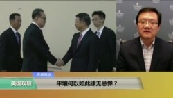 专家视点(马钊)：平壤何以如此肆无忌惮？