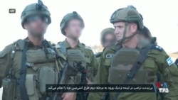 دونالد ترامپ در آینده نزدیک ورود به مرحله دوم طرح آتش‌بس غزه را اعلام می‌کند
