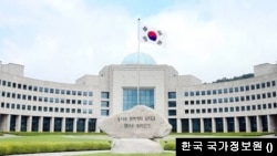 한국 국가정보원