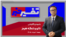 تفسیر خبر - ناتو و تنگه هرمز