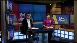 စနေနေ့ တီဗွီမဂ္ဂဇင်း ၀၈.၂၅.၂၀၁၈