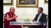 时事大家谈：奥巴马总统与”好朋友”达赖喇嘛公开碰面