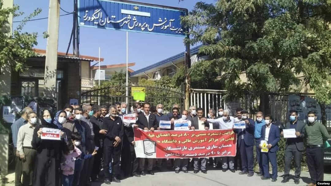 تجمع سراسری معلمان ایران