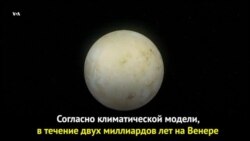 Жизнь на Венере?