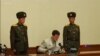 美國法庭判令北韓向瓦姆比爾家屬支付5億賠償