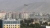 دفاع وزارت: کابل ښار کې د هوايي مدافعې سیستم فعال شو