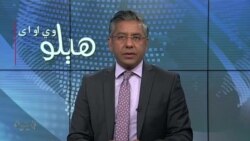 هېلو وي او اې په ټي وي