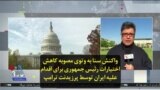واکنش سنا به وتوی مصوبه کاهش اختیارات رئيس جمهوری برای اقدام علیه ایران توسط پرزیدنت ترامپ