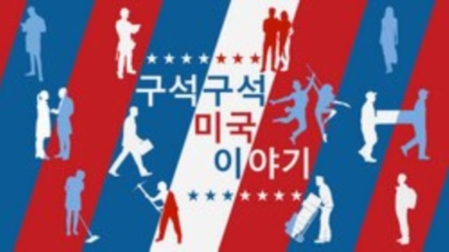 [구석구석 미국 이야기] 1분에 인생 담는 '60초 소설가'...트럭 운전사 부족