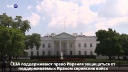Новости США за 60 секунд. 11 февраля 2018 года