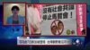 蔡英文：两岸领导人仓促会面伤害台湾民主