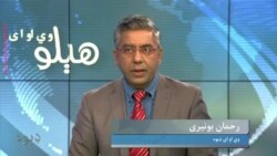 هېلو وي او اې په ټي وي