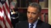 اوباما: ایران برنامه اتمی خود را دست کم ۱۰ سال در سطح فعلی نگه دارد