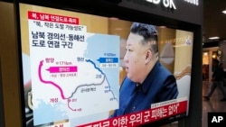 A TV screen reports North Korea has blown up parts of northern side of inter-Korean roads during a news program at Seoul Railway Station in Seoul, South Korea, Oct. 15, 2024. 