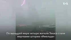 Новости США за минуту - 21 сентября 2019