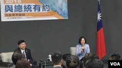 台湾总统蔡英文日前过境美国洛杉矶，与台美青年举行座谈会(美国之音记者李逸华拍摄)