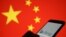 在中國國旗的背景下一隻顯示微軟Bing標誌的手機。 （2019年1月24日）