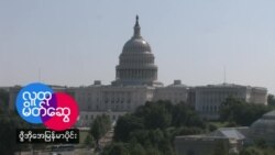 ဗွီအိုအေမြန်မာပိုင်းရဲ့ ညပိုင်း မြန်မာစံတော်ချိန် ၉ နာရီမှ ၁၀နာရီအထိ ရေဒီယိုအစီအစဉ်
