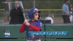 چرا رشد زیر پنج سانتیمتری قد کودک زیر ده سال باید مورد پیگیری قرار بگیرد