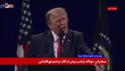 پوشش ویژه - مراسم جشن روز استقلال آمریکا، بخش سوم