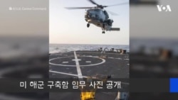 미 중부사령부 "이란 항구 전면 봉쇄 완료… 48시간 동안 돌파 선박 전무"