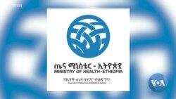 በአስር ወራት ውስጥ 1.3 ሚሊዮን ሰዎች በወባ በሽታ መያዛቸውን ጤና ሚኒስቴር አስታወቀ
