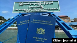 ထိုင်း-မြန်မာနယ်စပ် ယာယီနယ်စပ် ဖြတ်သန်းခွင့်လက်မှတ် Border Pass (ဓာတ်ပုံ-မဝေ)