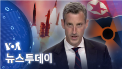 [VOA 뉴스 투데이] 2022년 6월 7일