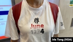 吴女士身穿自己设计的T恤到铜锣湾一帶悼念六四。(美国之音/汤惠芸)