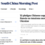South China Morning Post
