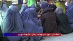 د ماشومانو د ملاتړ لپاره د ملګرو ملتونو وجهي صندوق وايي سږکال به په افغانستان کې څه باندې یو میلون ماشومانو ته درملنه ورسوي 