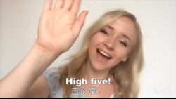 OMG!美语 High Five!