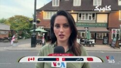 آماده‌باش در لندن همزمان با نبرد جنجالی انگلیس و مکزیک