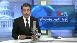 لویه پښتونخوا په ټي وي
