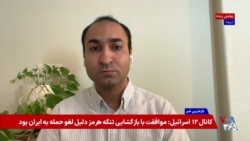 البرز پاکروان: کاهش درآمدهای ارزی حکومت ایران، توازن قدرت را به سود مردم تغییر می‌دهد