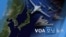 [VOA 모닝 뉴스] 2020년 8월 20일