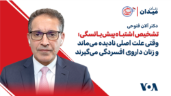 تشخیص اشتباه پیش‌یائسگی؛ وقتی علت اصلی نادیده می‌ماند و زنان داروی افسردگی می‌گیرند