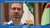 خلاصه برنامه | دیدبان شهروند - آمار کشته‌های حوادث جاده‌ای از زبان مقام سابق پلیس