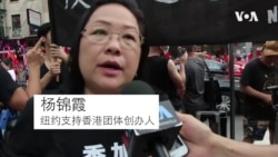 纽约集会游行支持香港