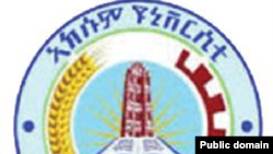 በአክሱም ዩንቨርስቲ የተማሪዎች ግጭት ተወገዘ