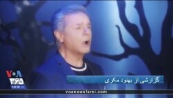 آهنگ جدید «عارف» در بزرگداشت آهنگساز فقید ایرانی