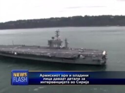 Можни сценарија за Сирија