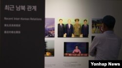 지난 14일 경기도 파주시 오두산 통일전망대에서 관광객이 남북관계 연표를 살펴 보고 있다. 북한은 문재인 정부가 출범한 지 나흘 만인 이날 새벽 탄도미사일 1발을 발사했다