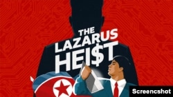 북한 국기와 김정은 국무위원장 추정 형상을 담은 '라자루스 탈취 사건(Lazarus Heist)' BBC 팟캐스트 이미지 (자료사진)